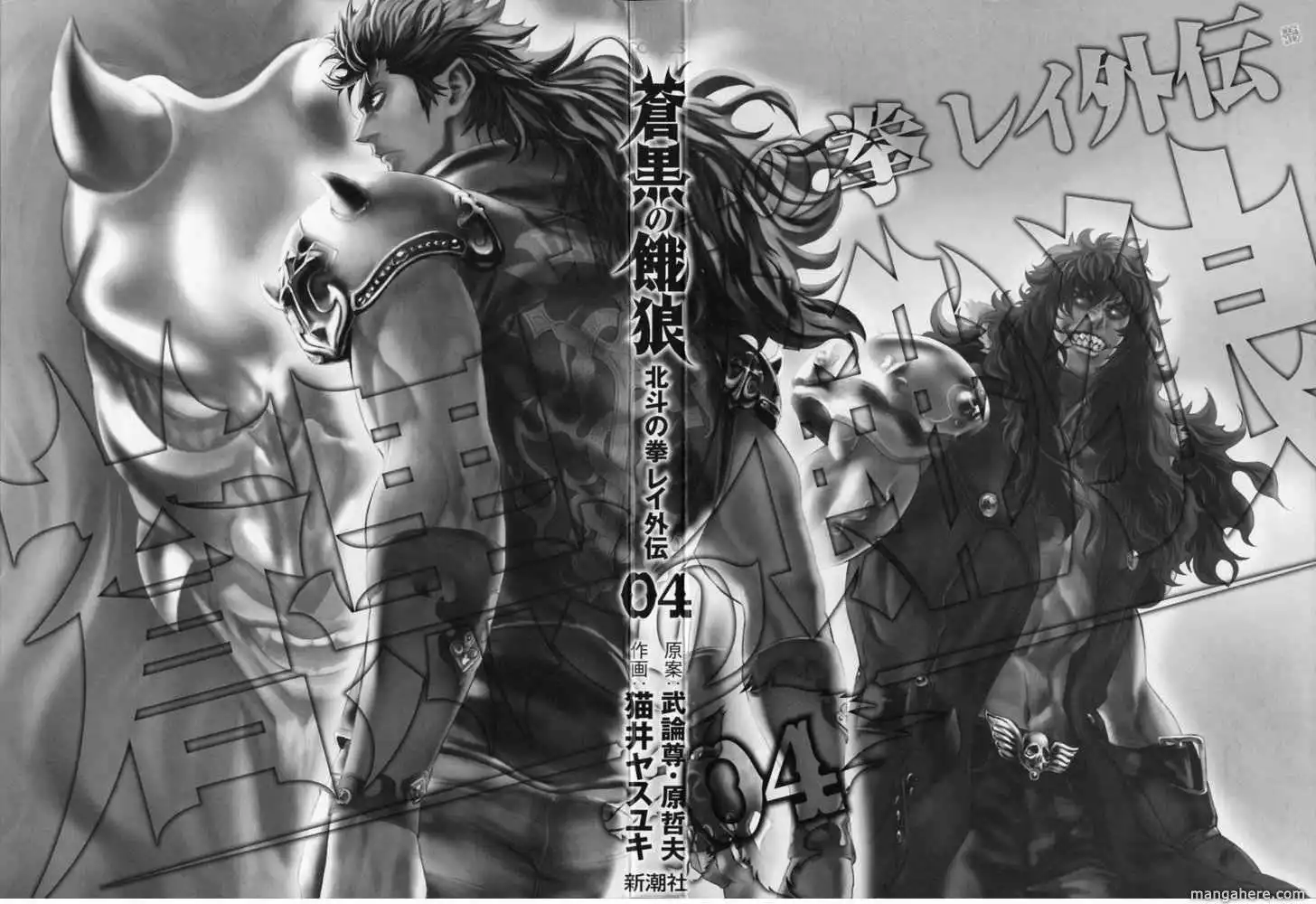 Soukoku no Garou - Hokuto no Ken Rei Gaiden Chapter 28 3